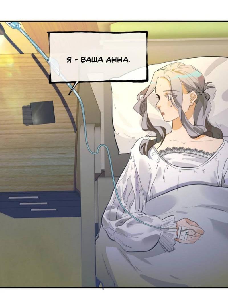 Манга Температура искусственного тела 36.7℃ - Глава 39 Страница 24