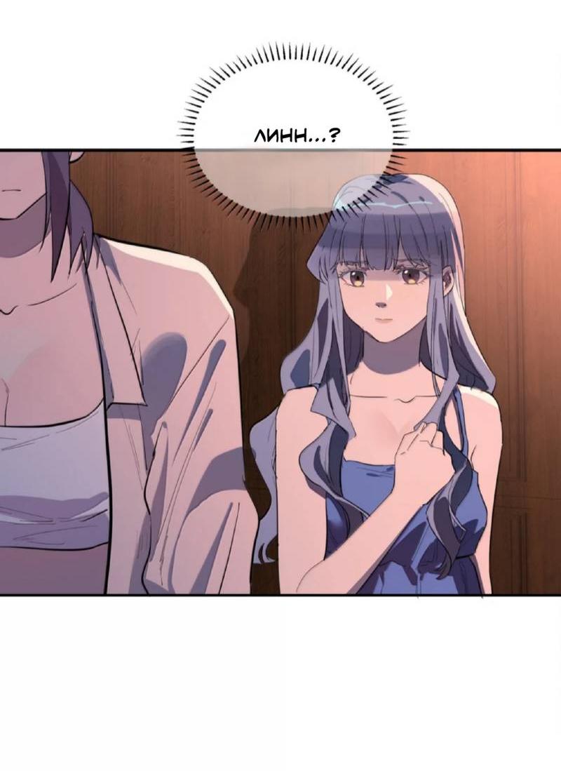 Манга Температура искусственного тела 36.7℃ - Глава 39 Страница 13