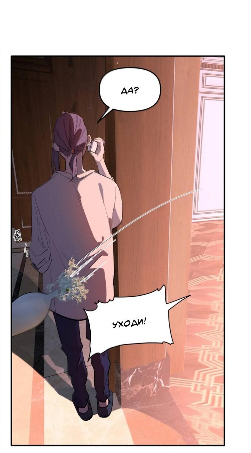 Манга Температура искусственного тела 36.7℃ - Глава 39 Страница 9