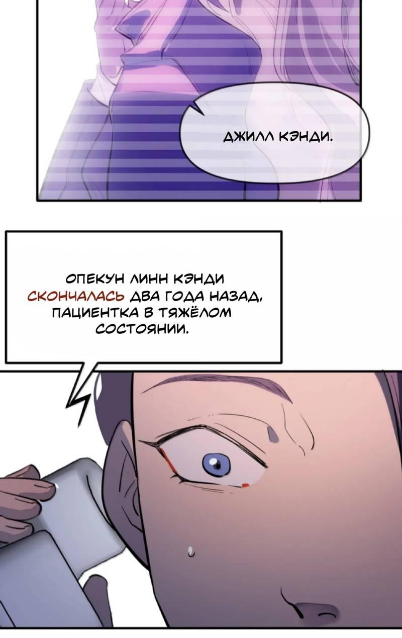 Манга Температура искусственного тела 36.7℃ - Глава 39 Страница 11