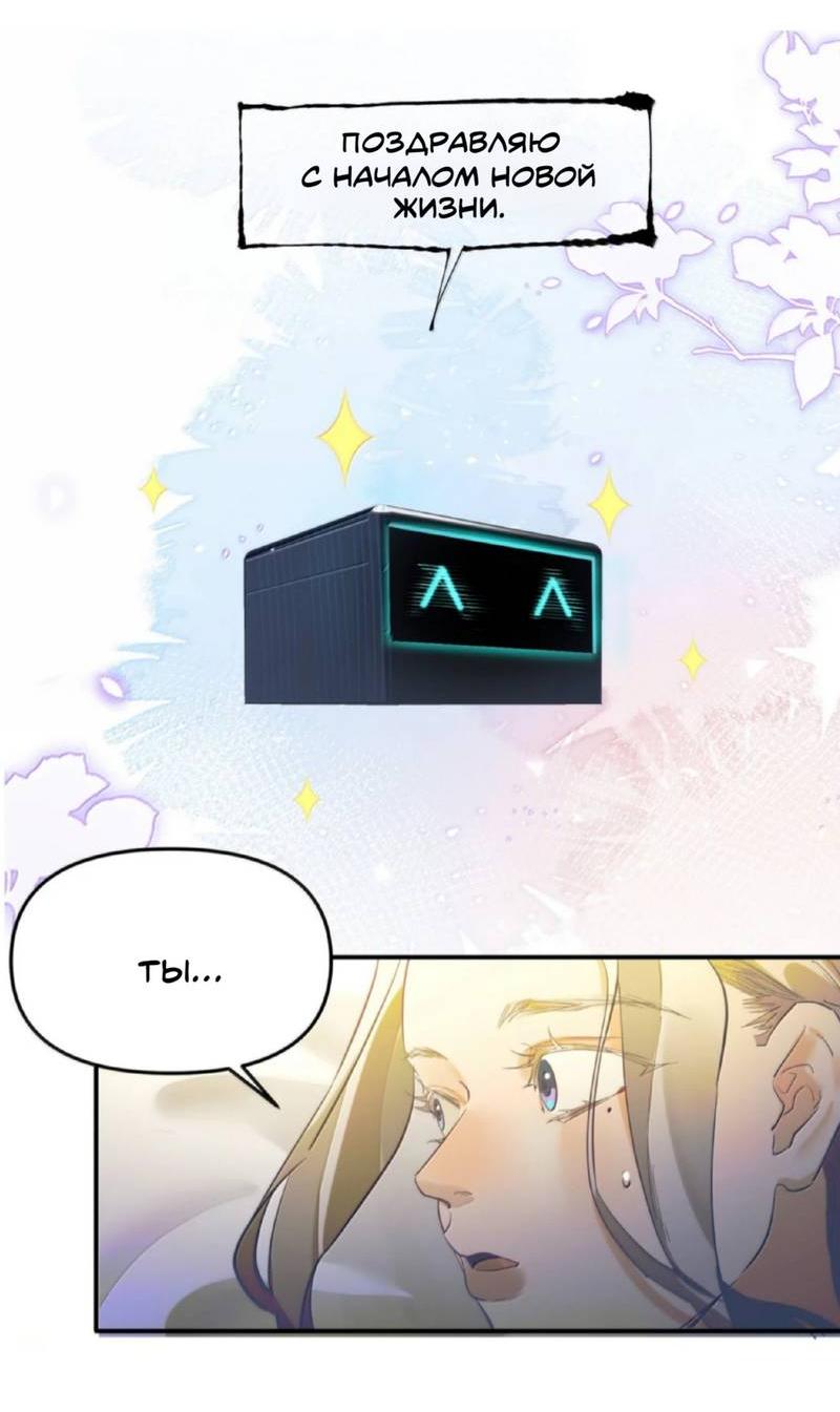 Манга Температура искусственного тела 36.7℃ - Глава 39 Страница 23