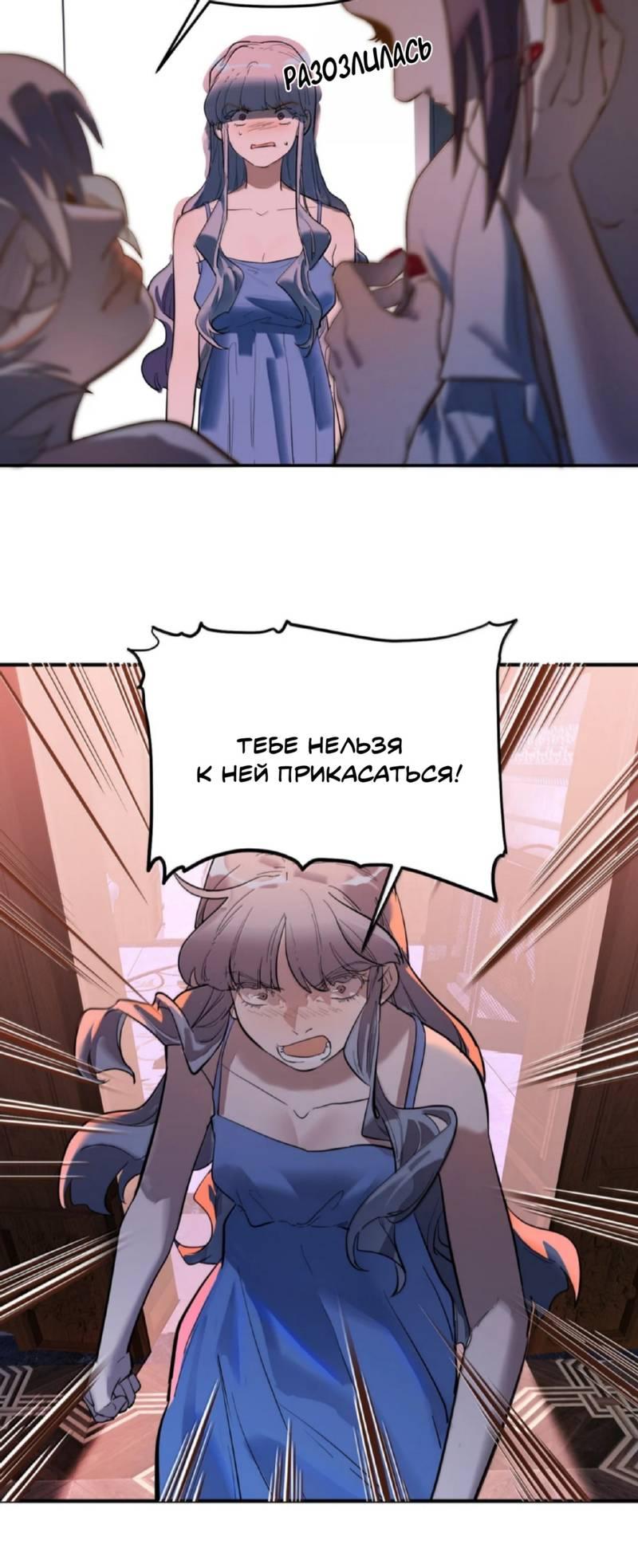 Манга Температура искусственного тела 36.7℃ - Глава 39 Страница 6