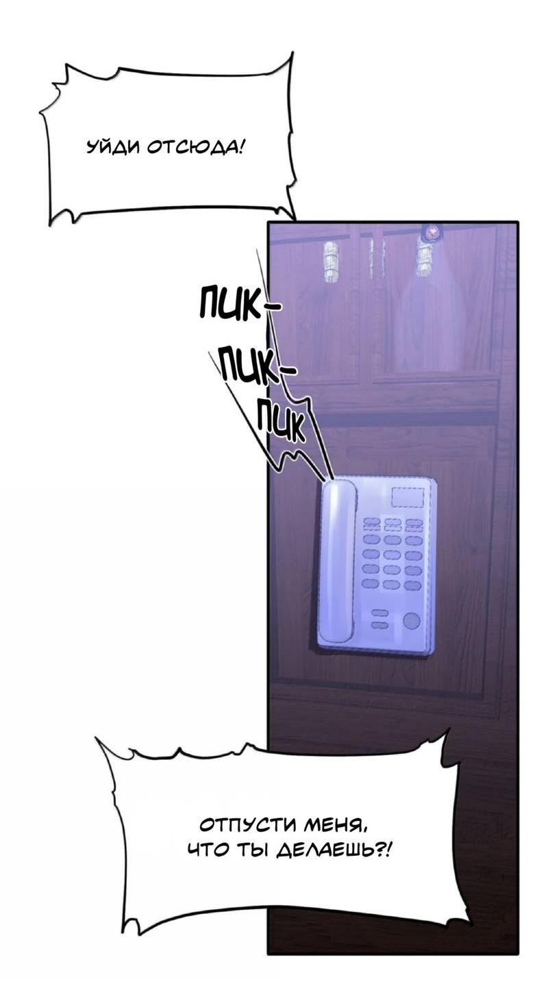 Манга Температура искусственного тела 36.7℃ - Глава 39 Страница 7