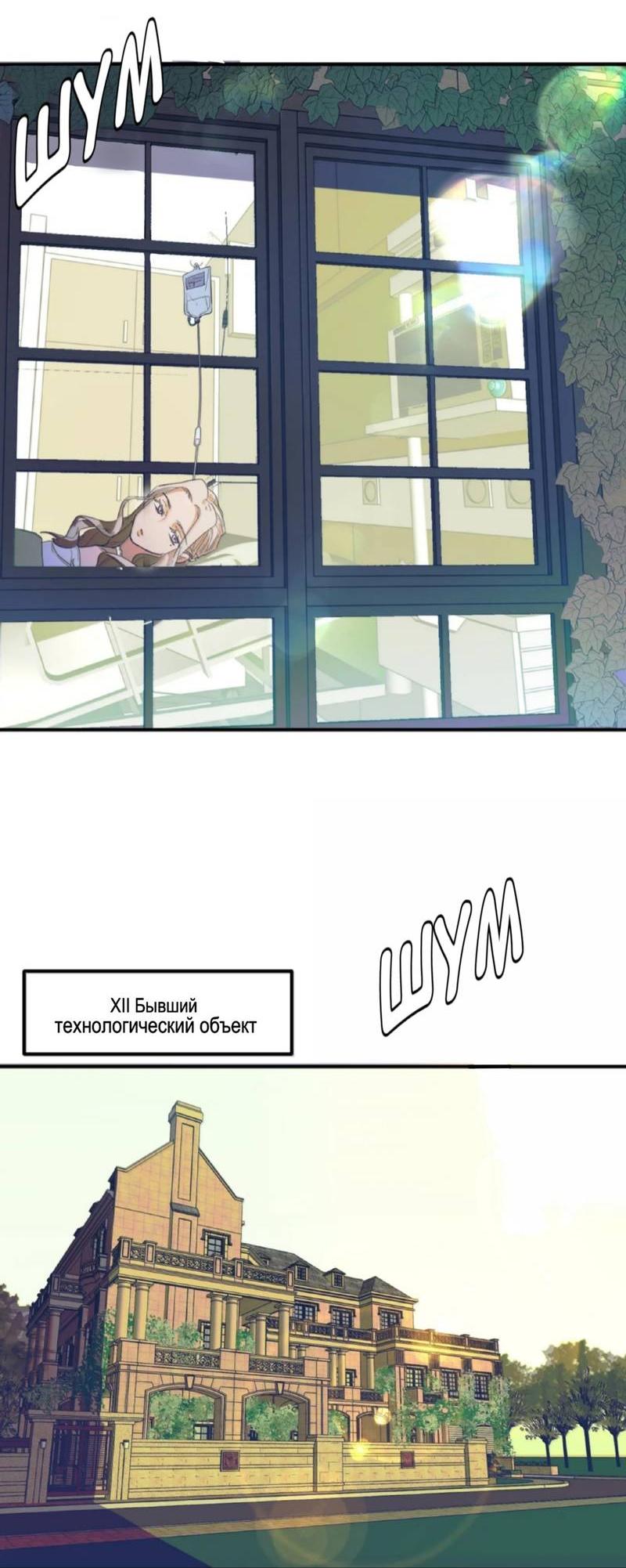 Манга Температура искусственного тела 36.7℃ - Глава 39 Страница 20