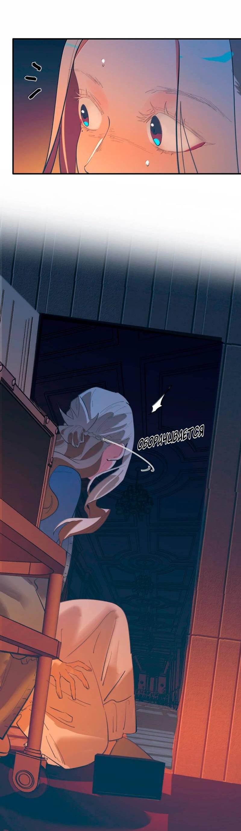 Манга Температура искусственного тела 36.7℃ - Глава 42 Страница 15