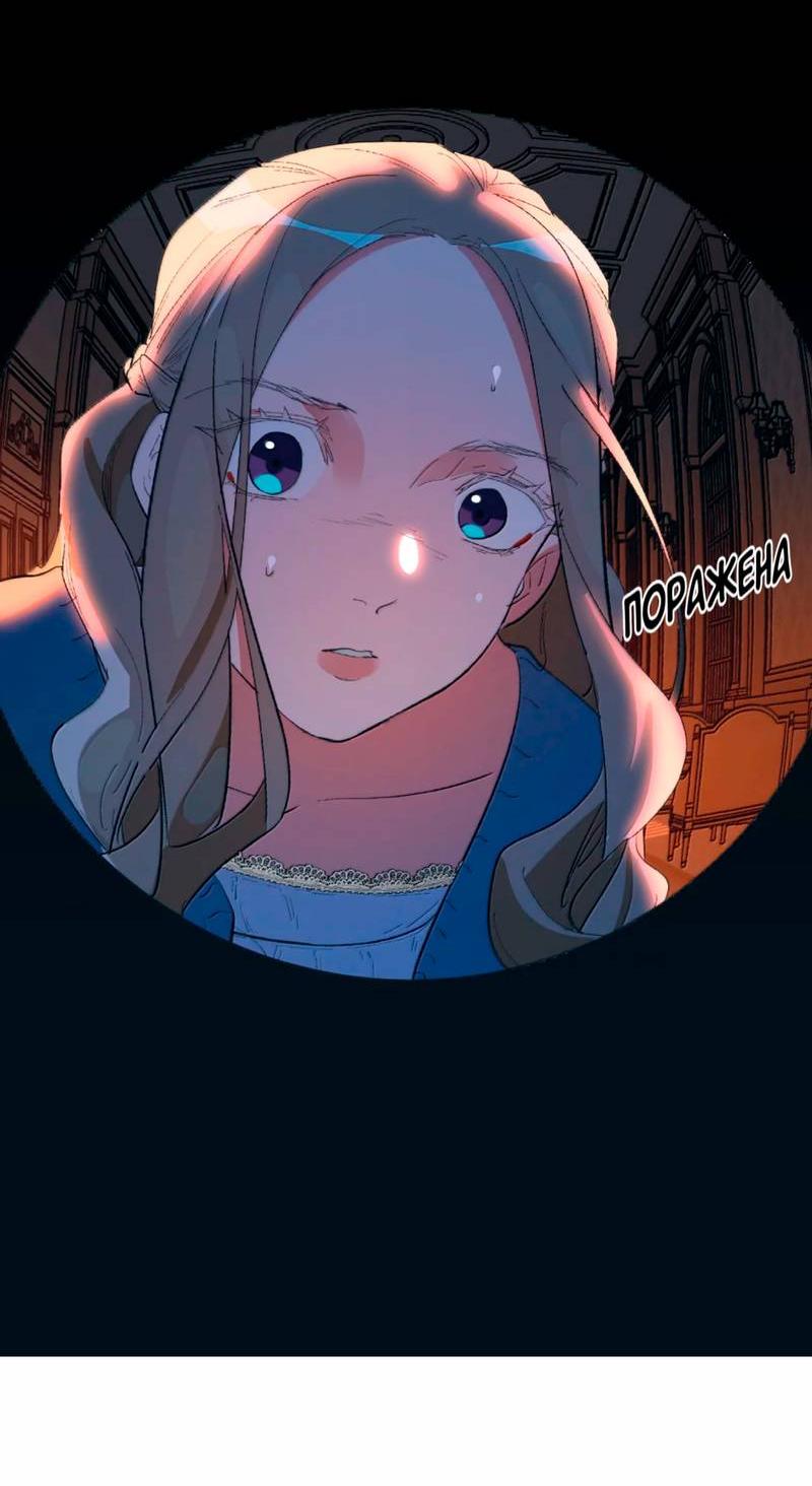 Манга Температура искусственного тела 36.7℃ - Глава 42 Страница 14