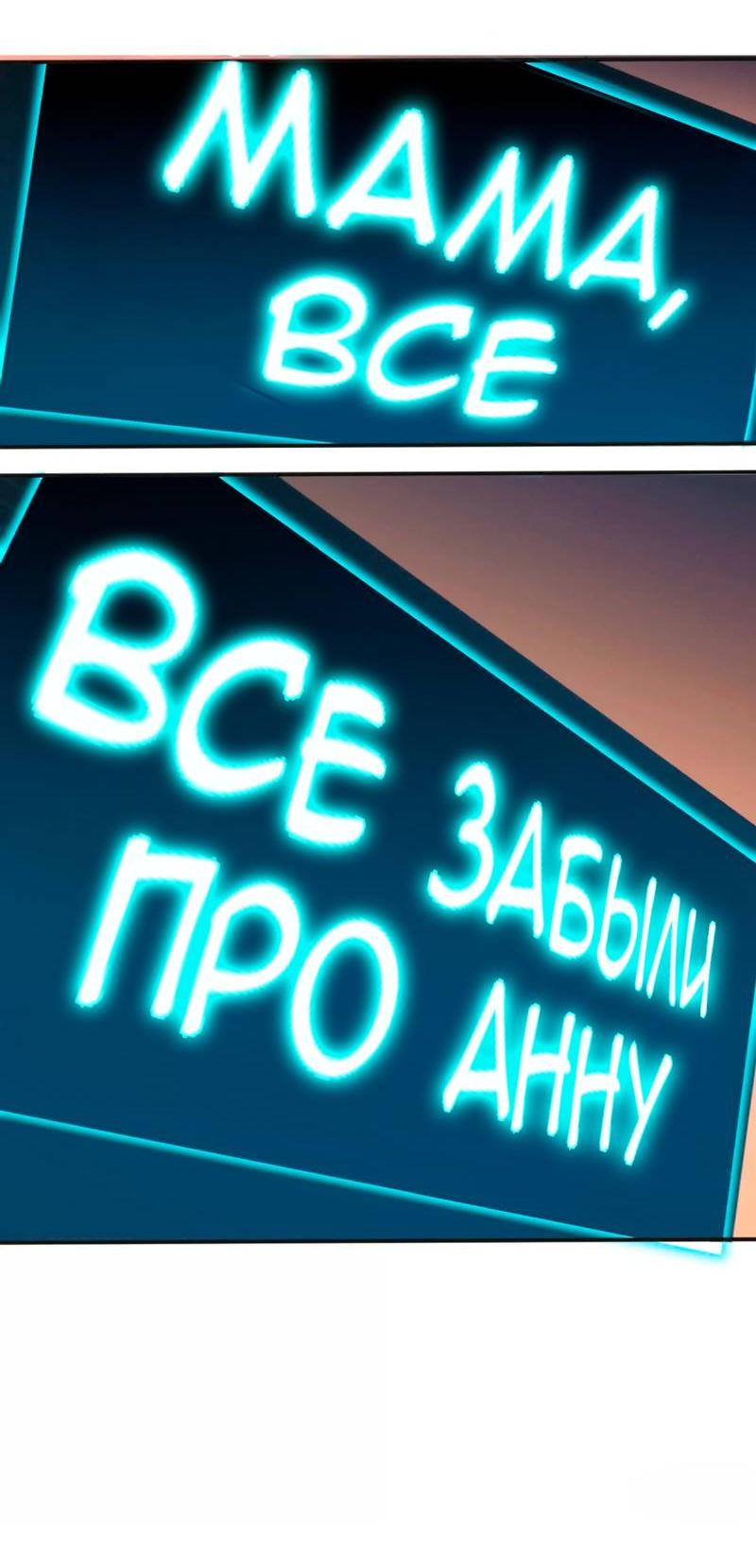 Манга Температура искусственного тела 36.7℃ - Глава 42 Страница 17