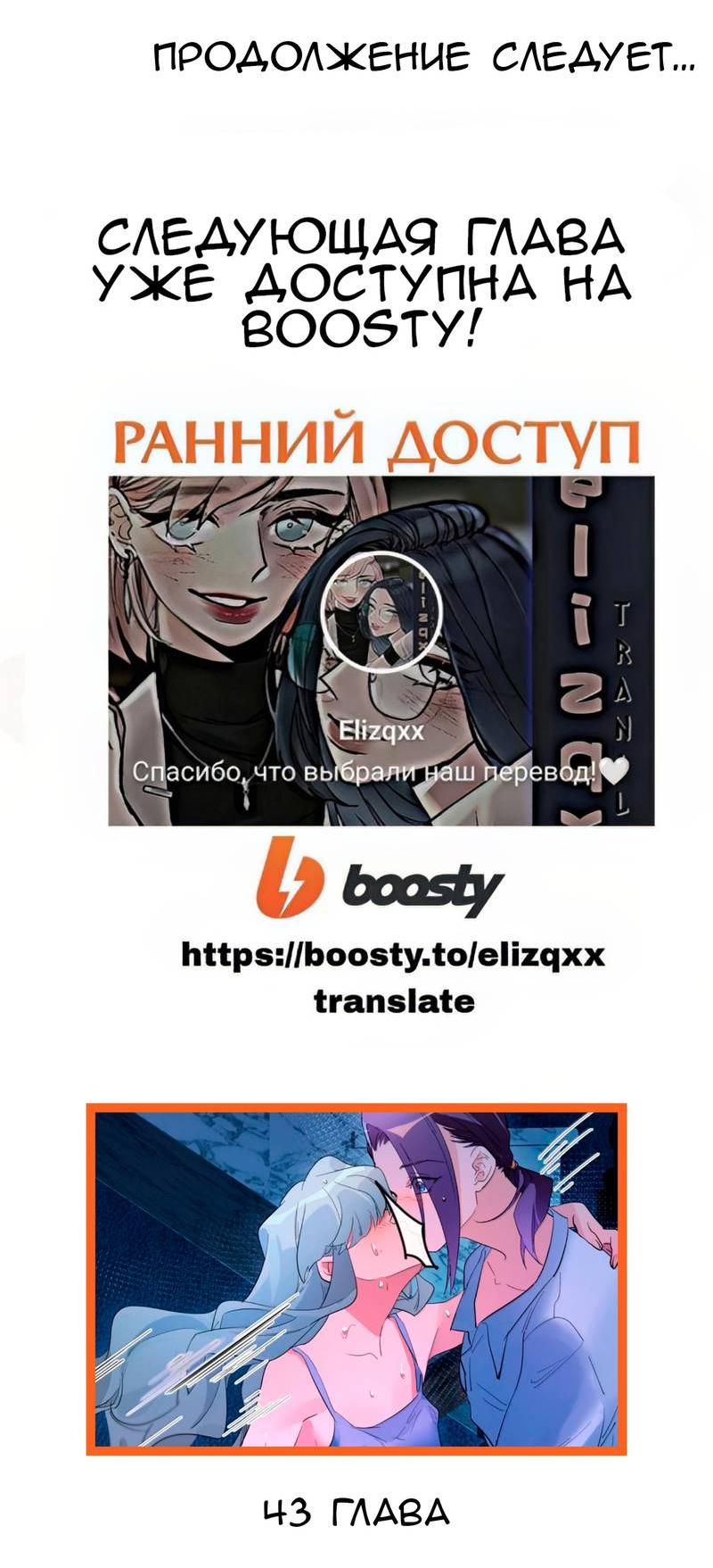 Манга Температура искусственного тела 36.7℃ - Глава 42 Страница 18