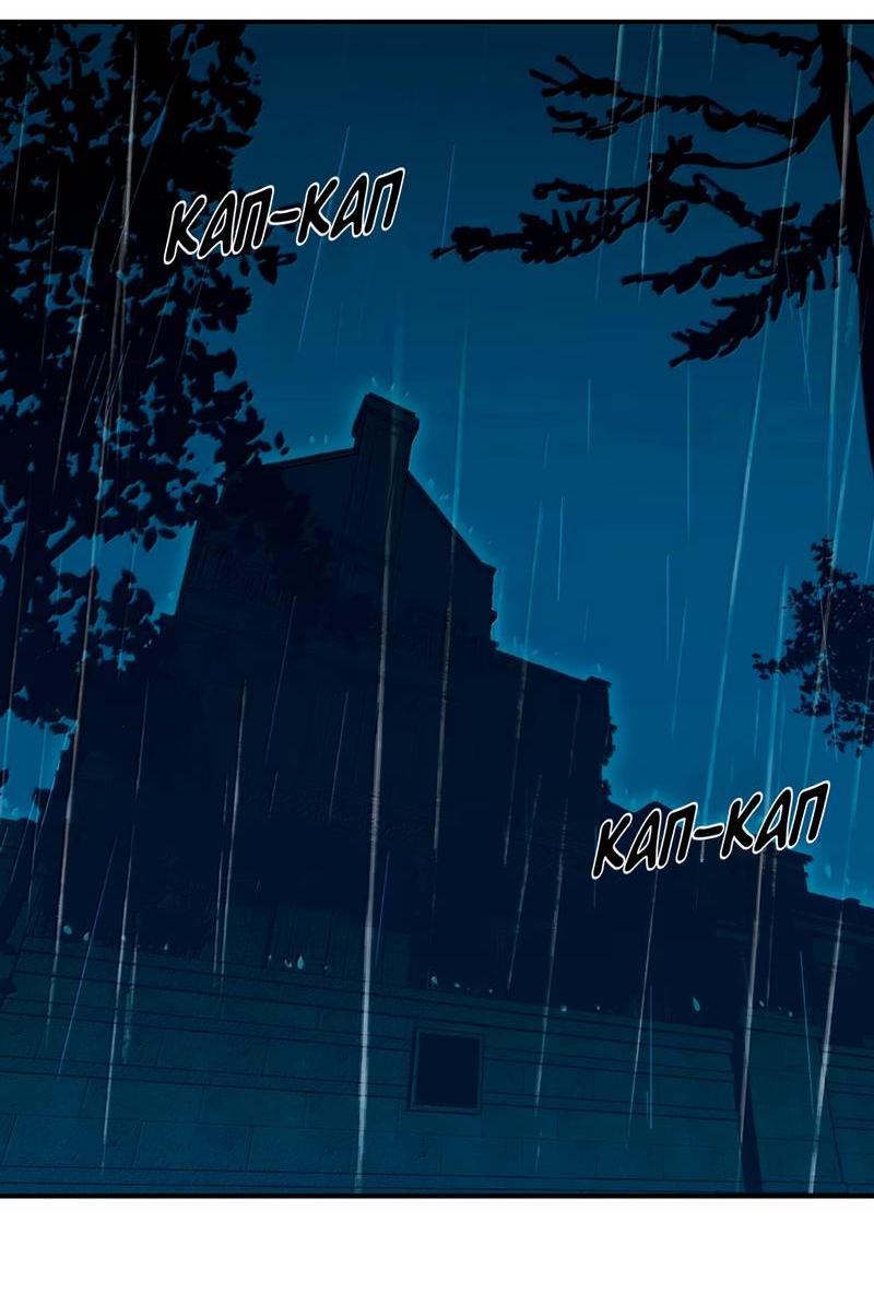 Манга Температура искусственного тела 36.7℃ - Глава 42 Страница 3