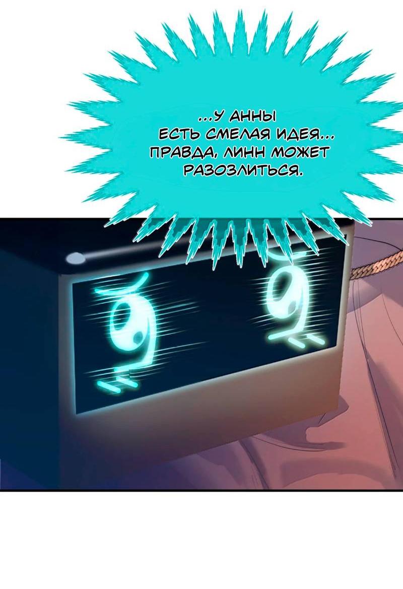 Манга Температура искусственного тела 36.7℃ - Глава 42 Страница 7