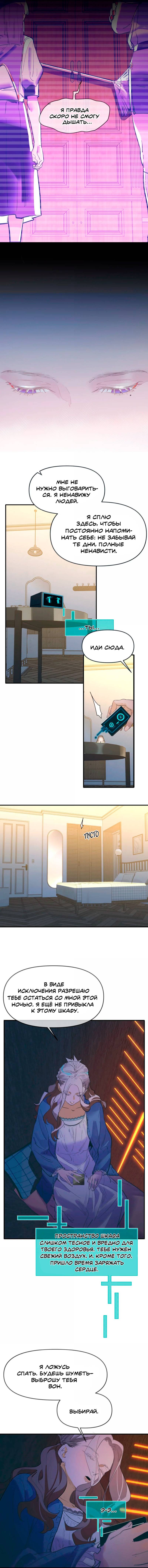 Манга Температура искусственного тела 36.7℃ - Глава 41 Страница 11