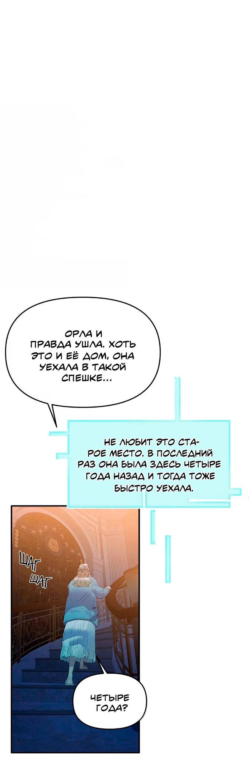 Манга Температура искусственного тела 36.7℃ - Глава 41 Страница 2