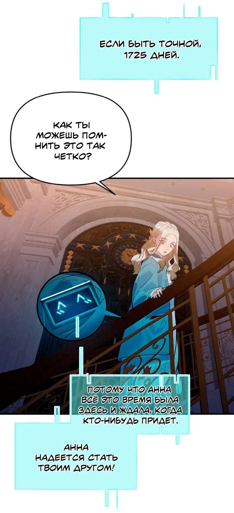 Манга Температура искусственного тела 36.7℃ - Глава 41 Страница 3