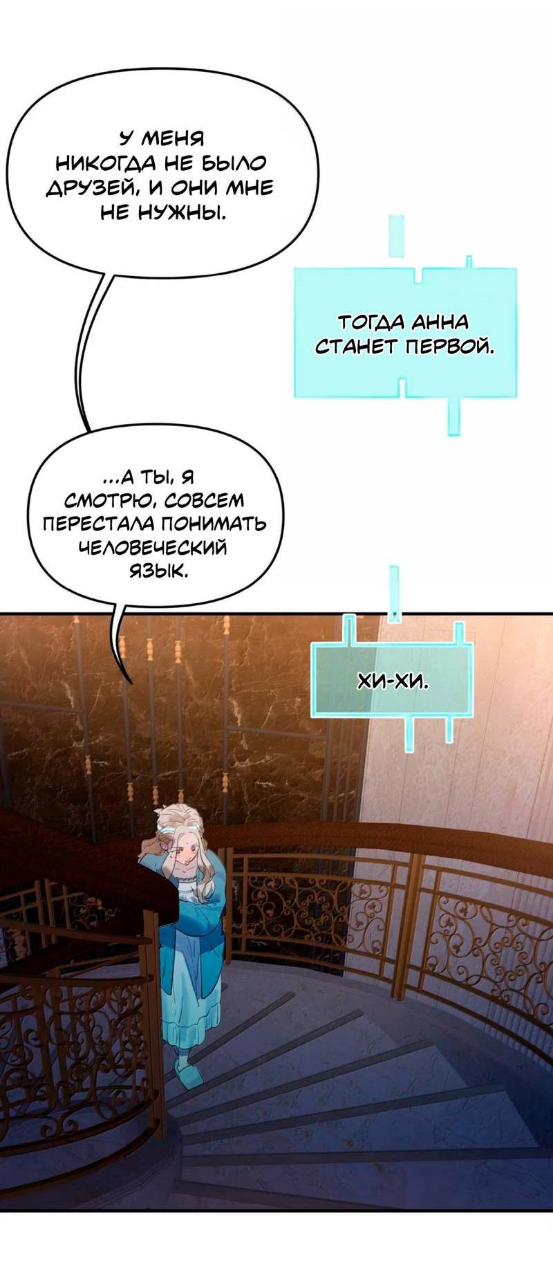 Манга Температура искусственного тела 36.7℃ - Глава 41 Страница 4