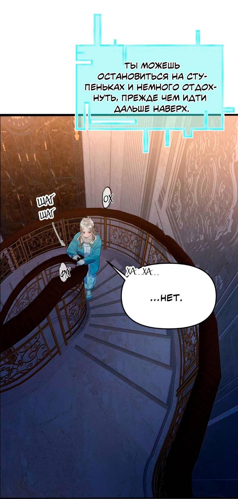 Манга Температура искусственного тела 36.7℃ - Глава 41 Страница 5