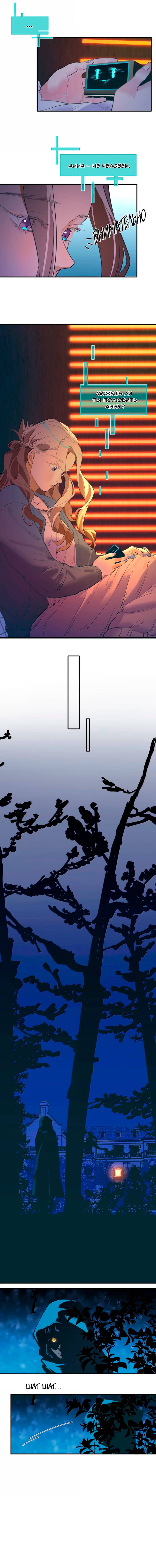 Манга Температура искусственного тела 36.7℃ - Глава 41 Страница 12