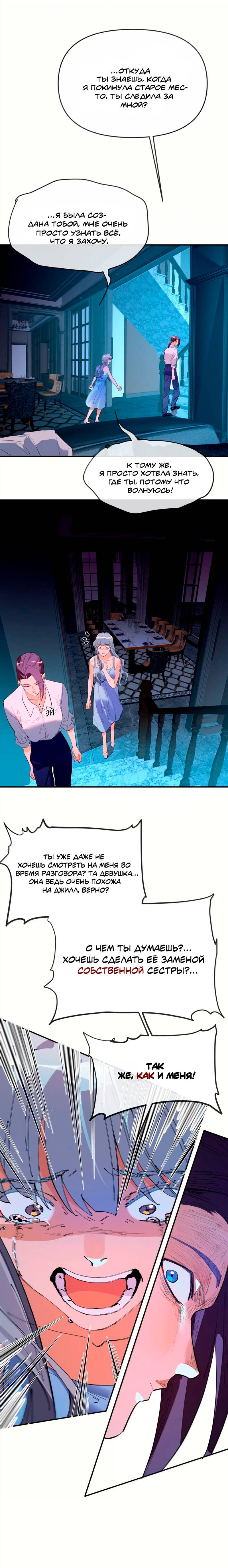 Манга Температура искусственного тела 36.7℃ - Глава 43 Страница 2