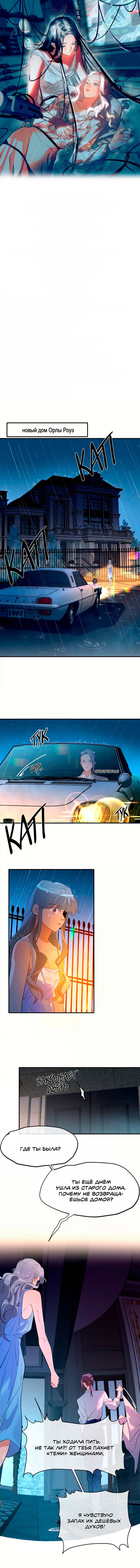 Манга Температура искусственного тела 36.7℃ - Глава 43 Страница 1