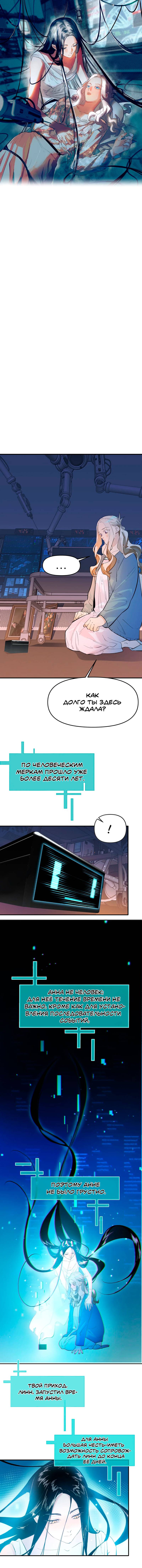 Манга Температура искусственного тела 36.7℃ - Глава 44 Страница 1