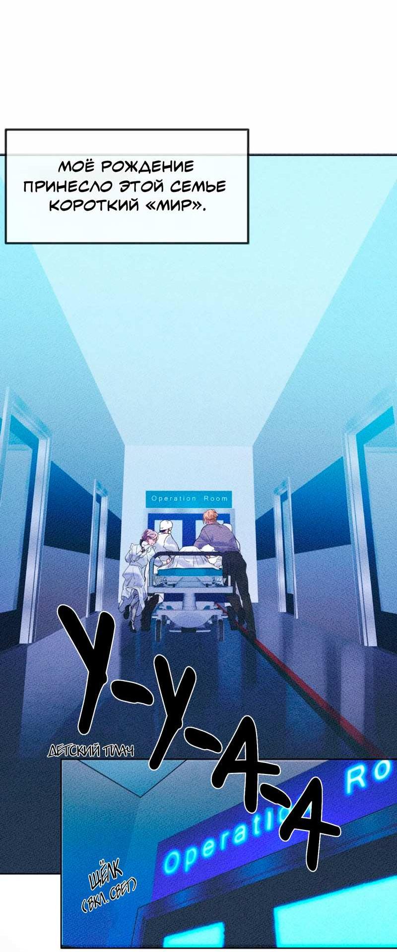 Манга Температура искусственного тела 36.7℃ - Глава 45 Страница 5