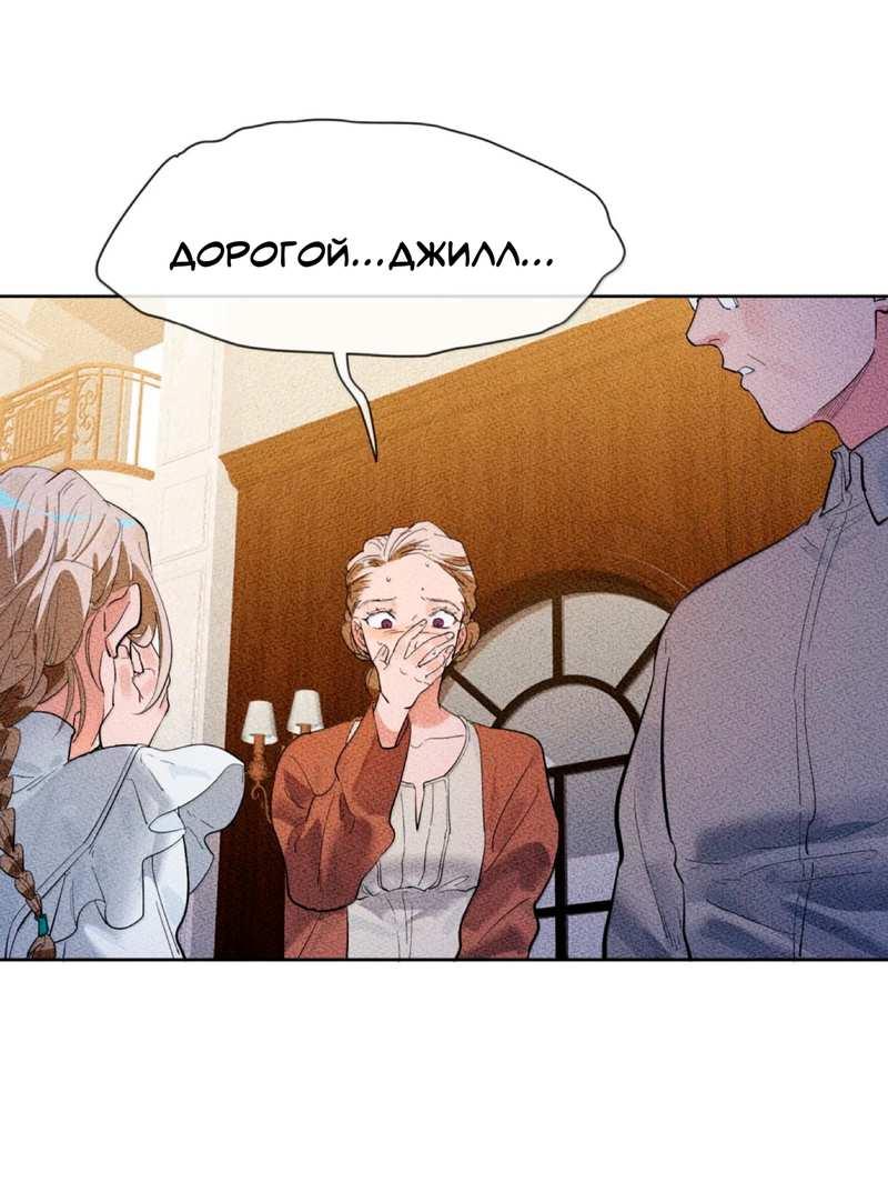 Манга Температура искусственного тела 36.7℃ - Глава 45 Страница 3