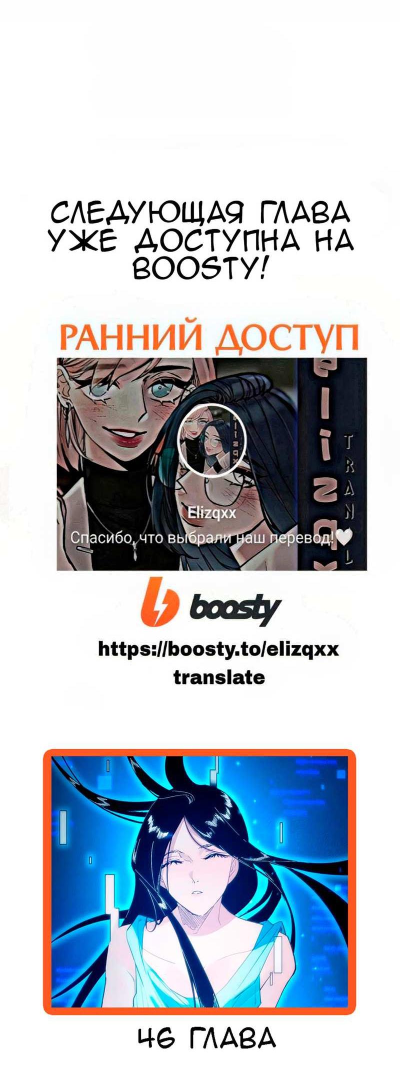 Манга Температура искусственного тела 36.7℃ - Глава 45 Страница 14