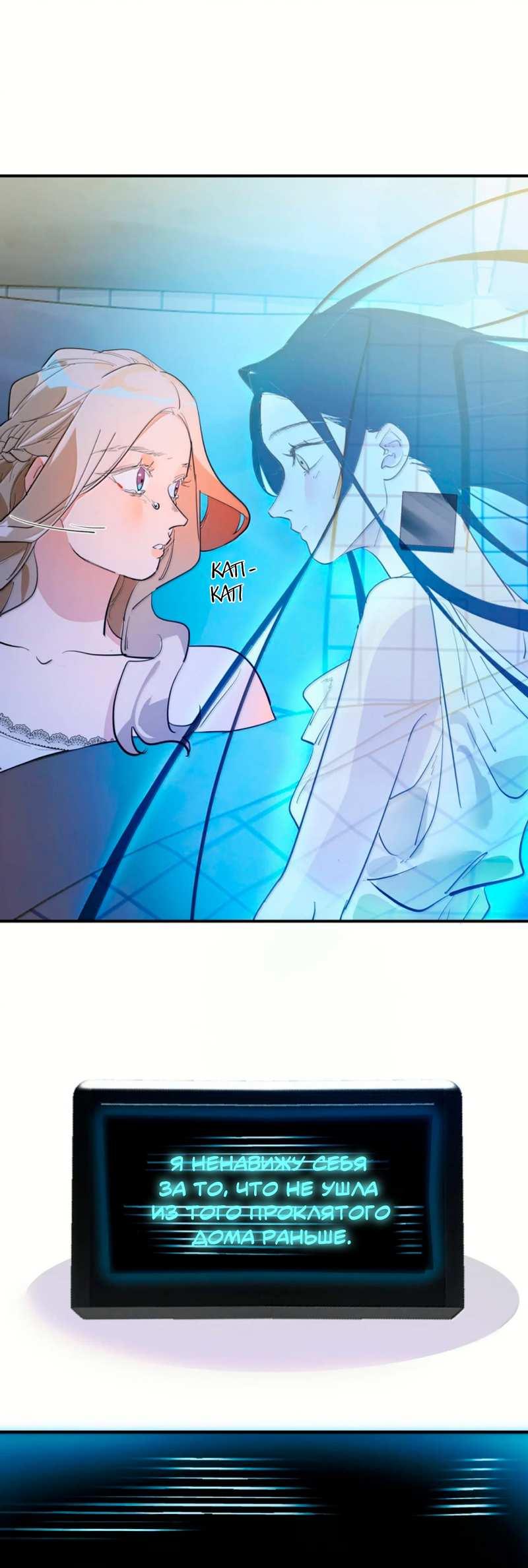 Манга Температура искусственного тела 36.7℃ - Глава 45 Страница 12