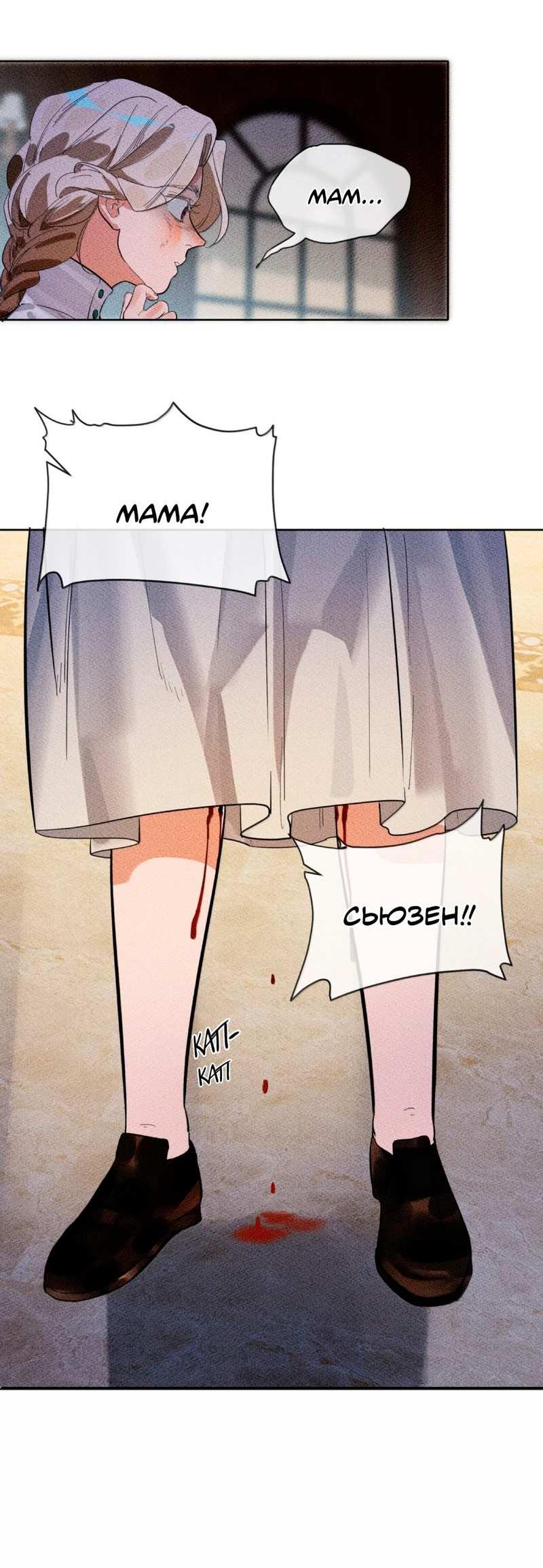 Манга Температура искусственного тела 36.7℃ - Глава 45 Страница 4