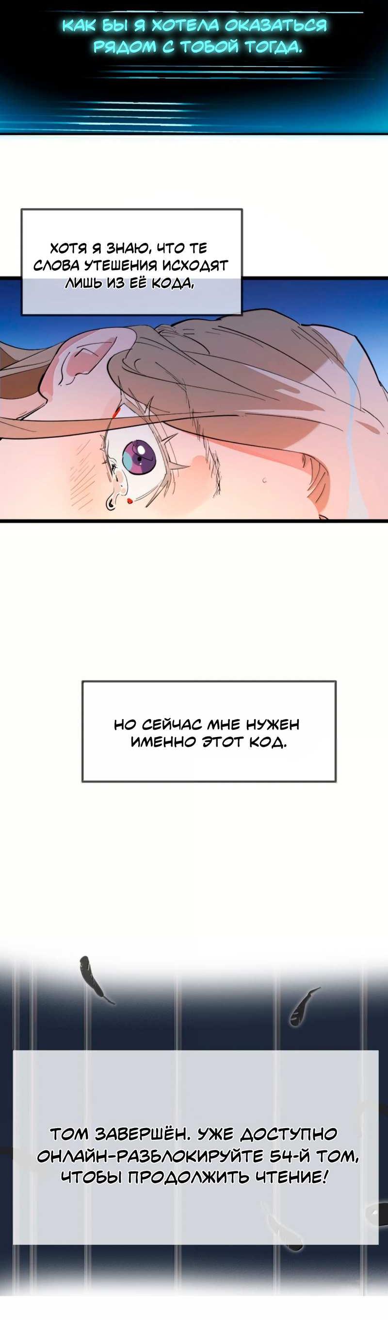 Манга Температура искусственного тела 36.7℃ - Глава 45 Страница 13