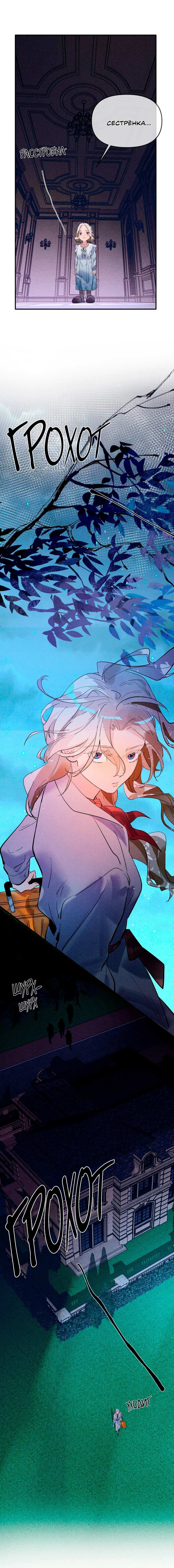 Манга Температура искусственного тела 36.7℃ - Глава 45 Страница 8