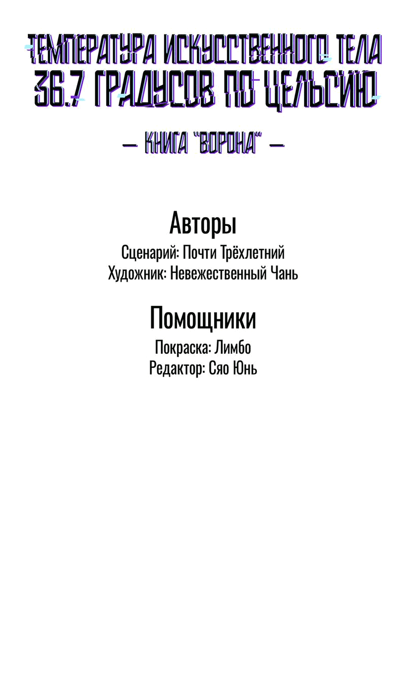 Манга Температура искусственного тела 36.7℃ - Глава 5 Страница 4