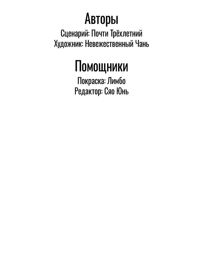 Манга Температура искусственного тела 36.7℃ - Глава 4 Страница 7