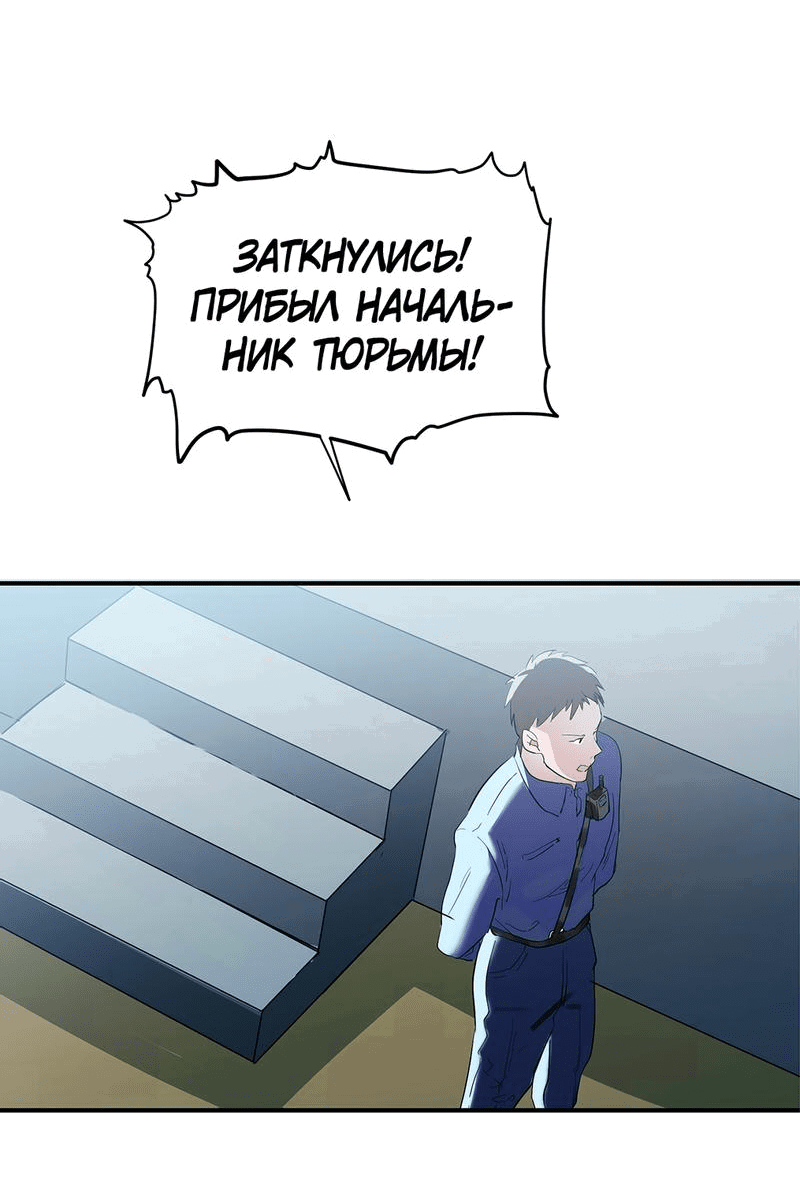 Манга Температура искусственного тела 36.7℃ - Глава 2 Страница 6
