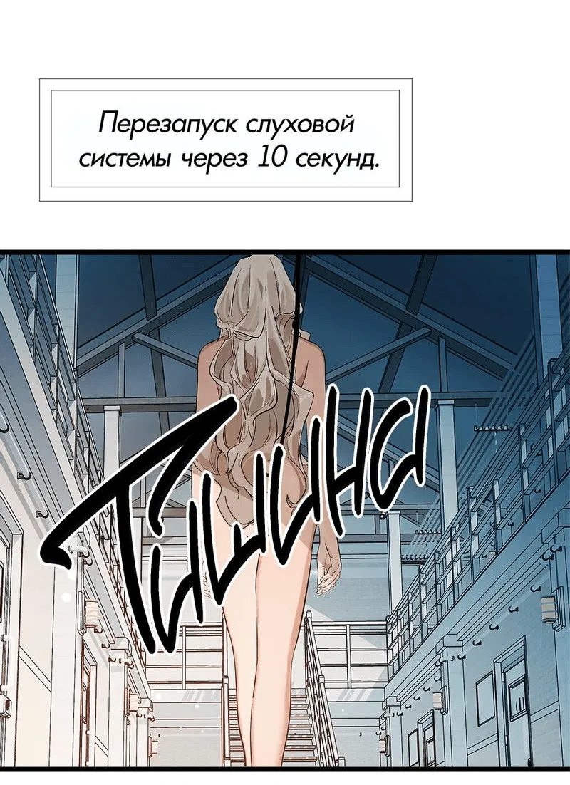 Манга Температура искусственного тела 36.7℃ - Глава 0 Страница 22