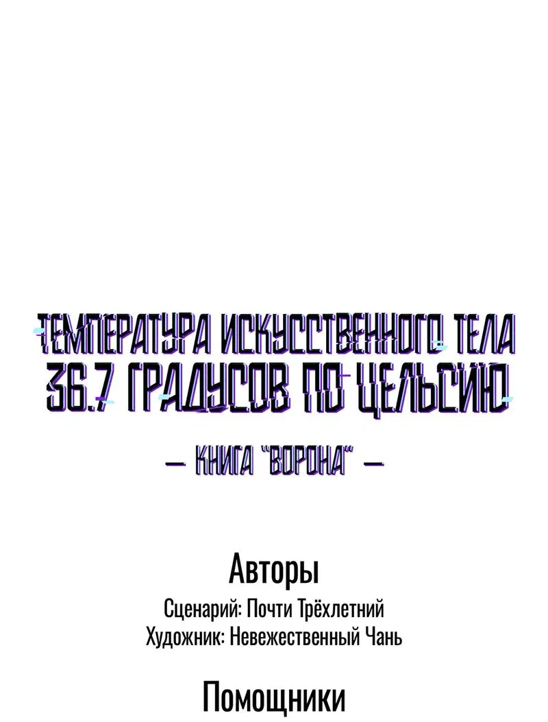 Манга Температура искусственного тела 36.7℃ - Глава 14 Страница 6