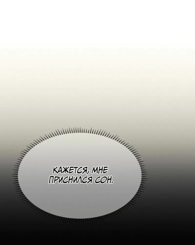 Манга Температура искусственного тела 36.7℃ - Глава 34 Страница 10