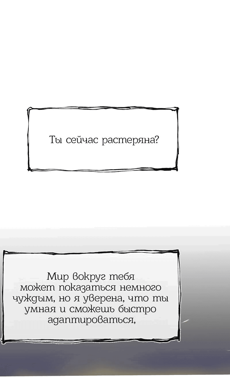 Манга Температура искусственного тела 36.7℃ - Глава 35 Страница 11