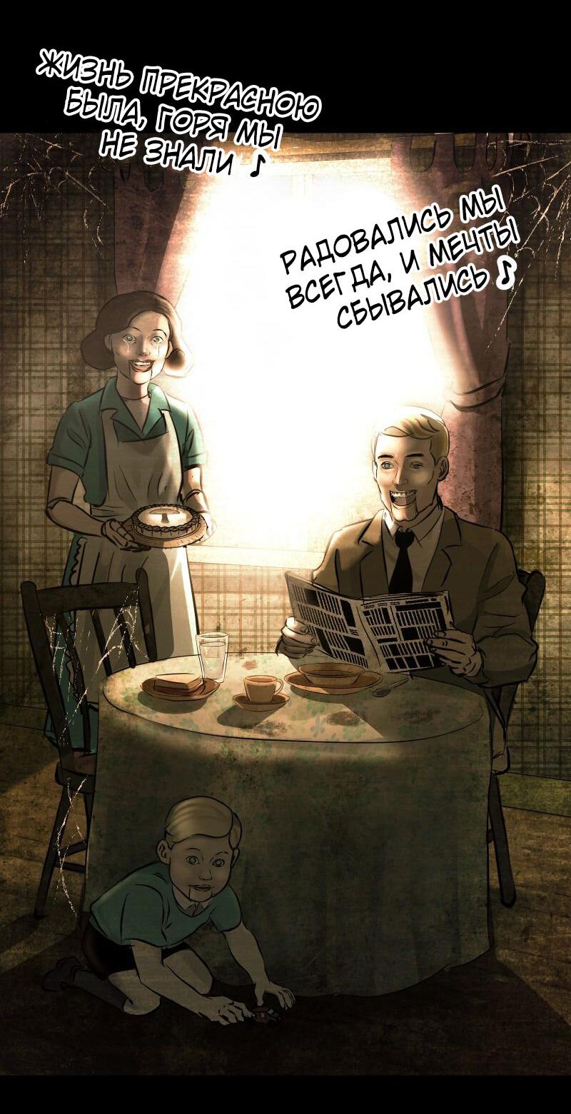 Манга Мэнни - Глава 56 Страница 25