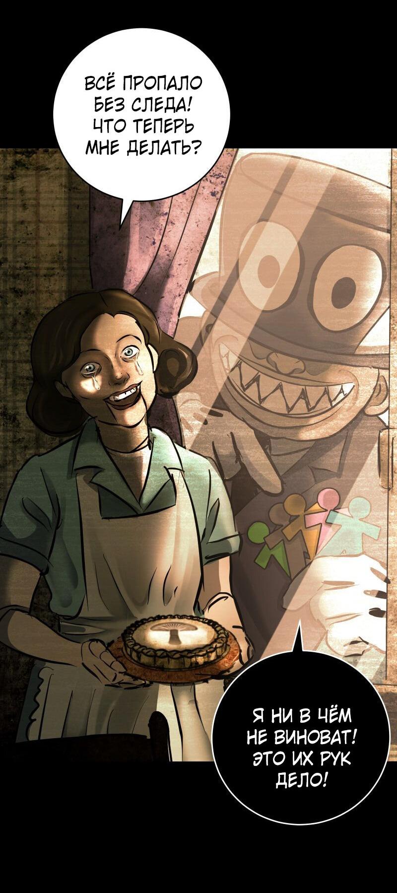 Манга Мэнни - Глава 56 Страница 26