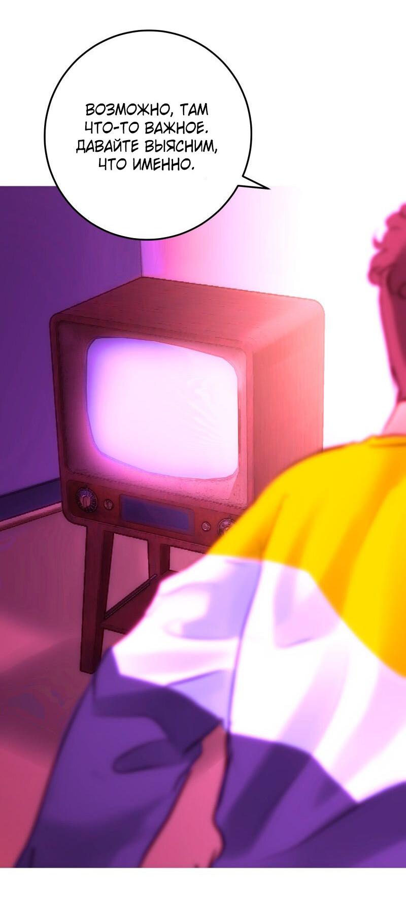 Манга Мэнни - Глава 56 Страница 40