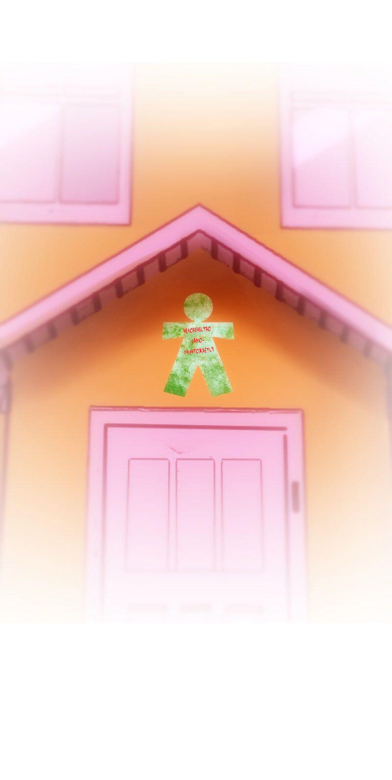 Манга Мэнни - Глава 56 Страница 16