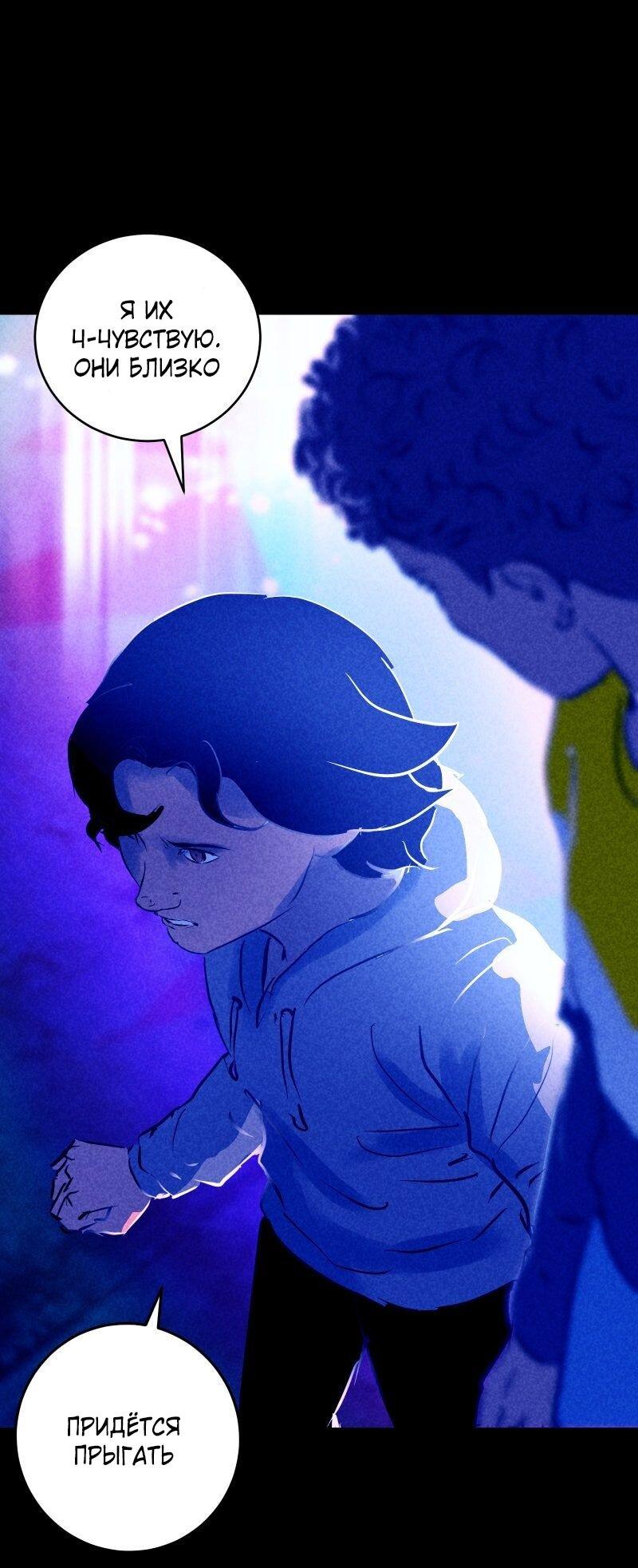 Манга Мэнни - Глава 56 Страница 1