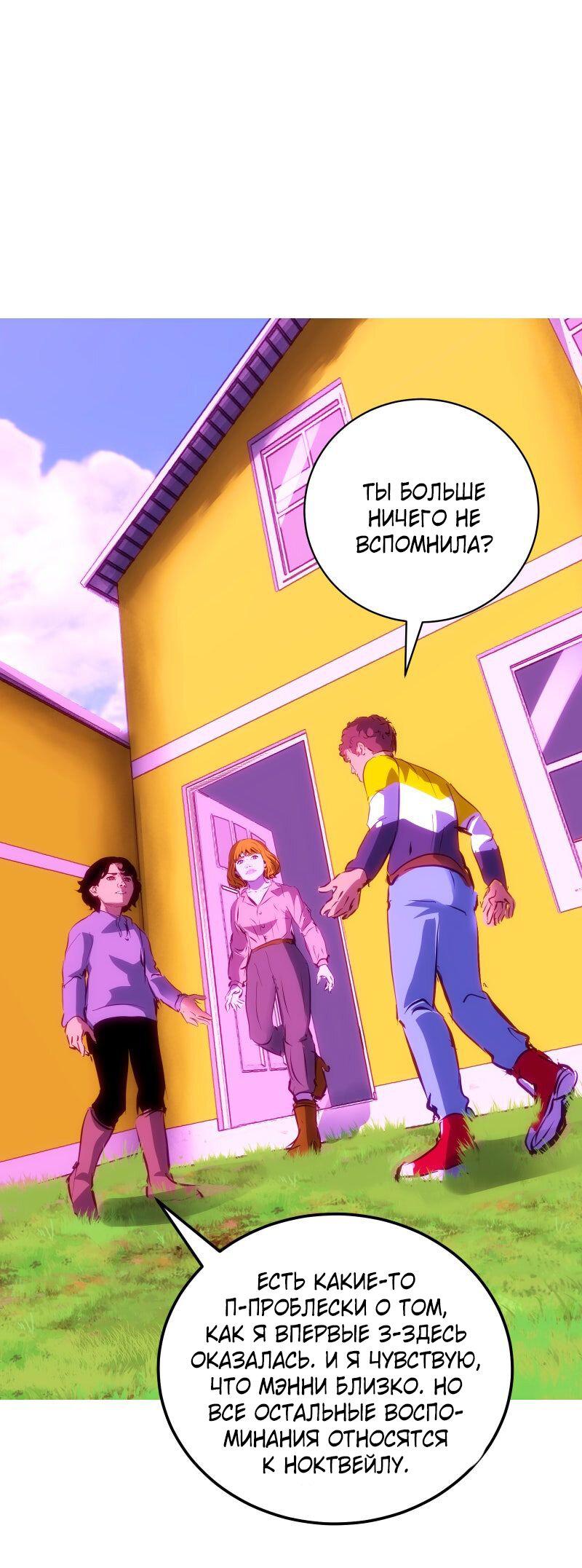 Манга Мэнни - Глава 56 Страница 31