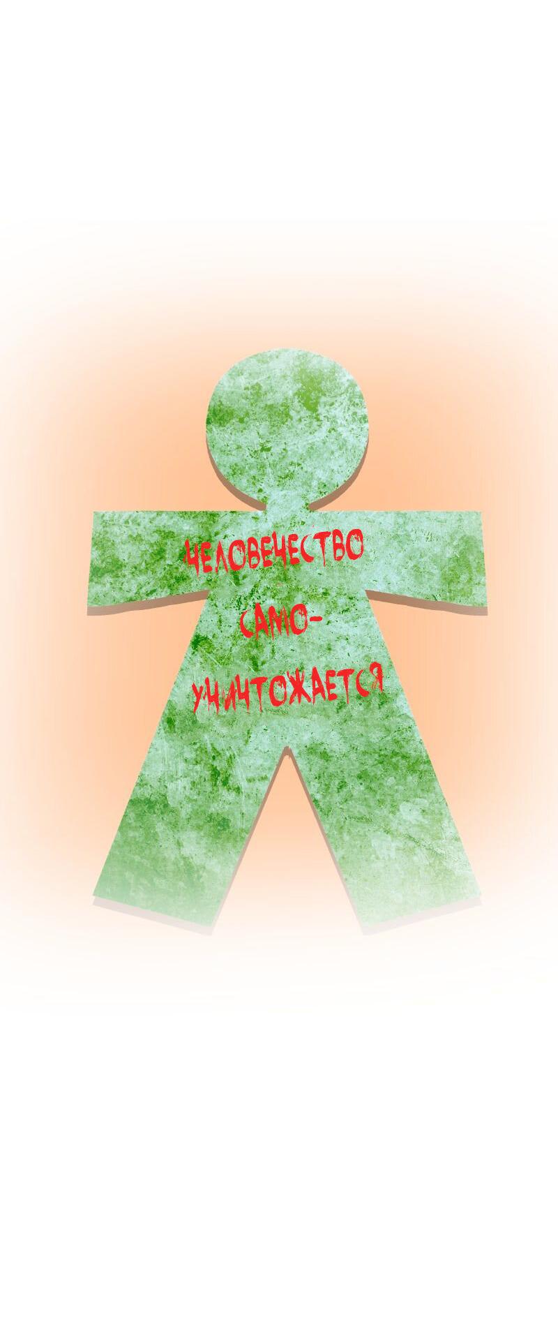 Манга Мэнни - Глава 56 Страница 17