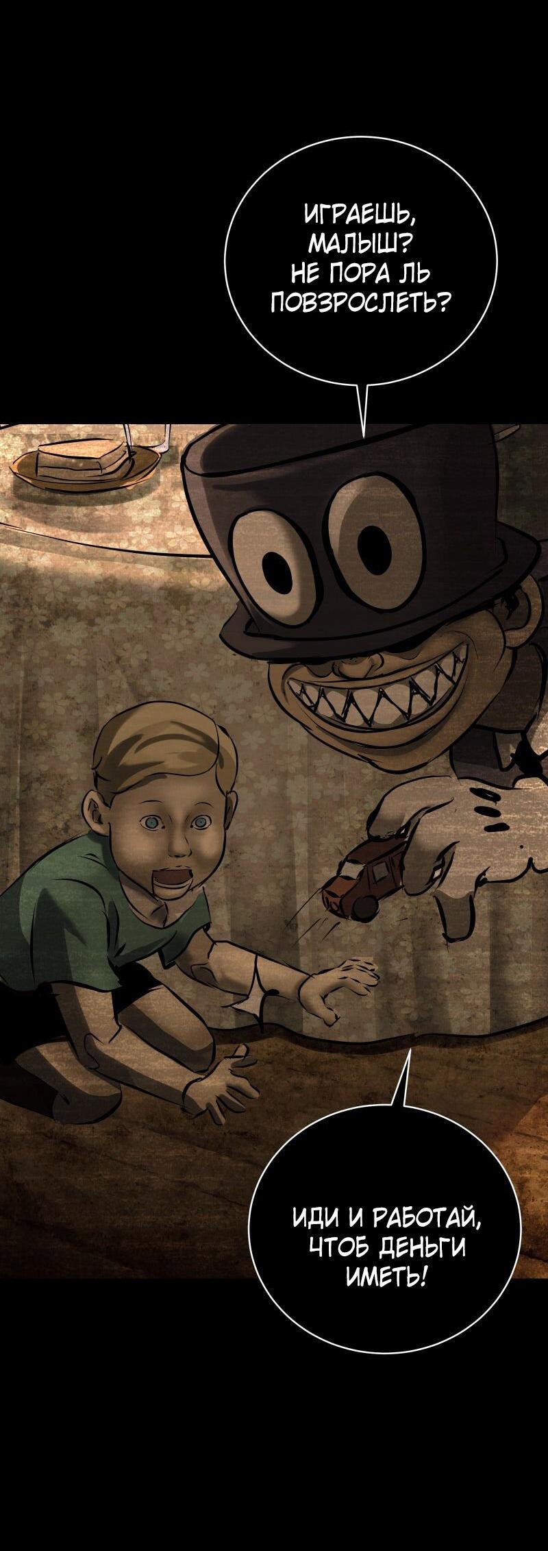 Манга Мэнни - Глава 56 Страница 28