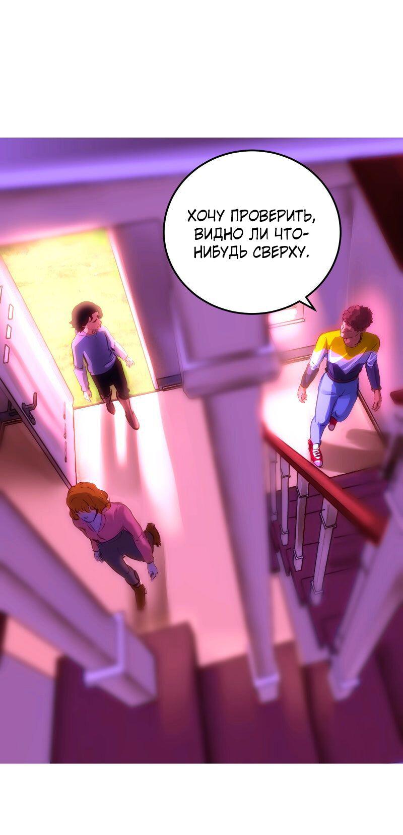 Манга Мэнни - Глава 56 Страница 35