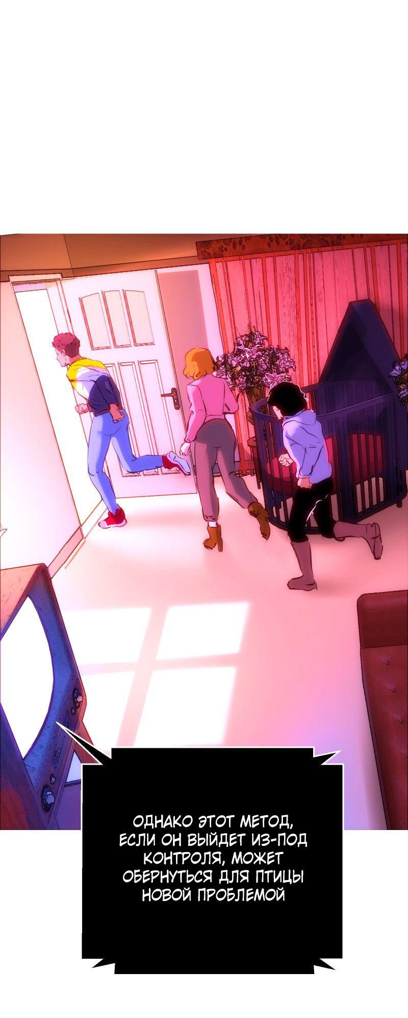 Манга Мэнни - Глава 56 Страница 45