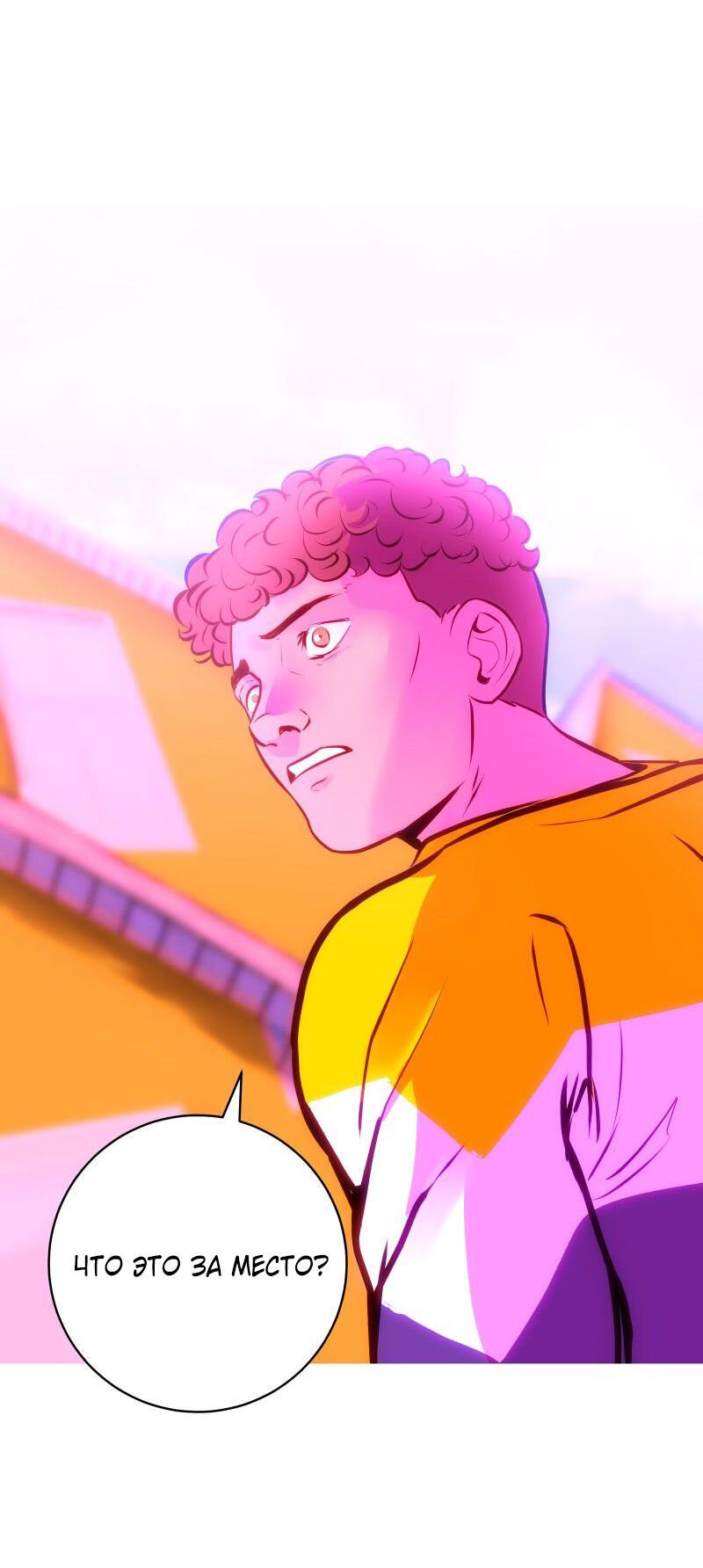 Манга Мэнни - Глава 56 Страница 12