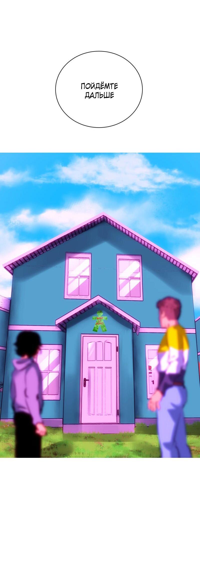 Манга Мэнни - Глава 56 Страница 33