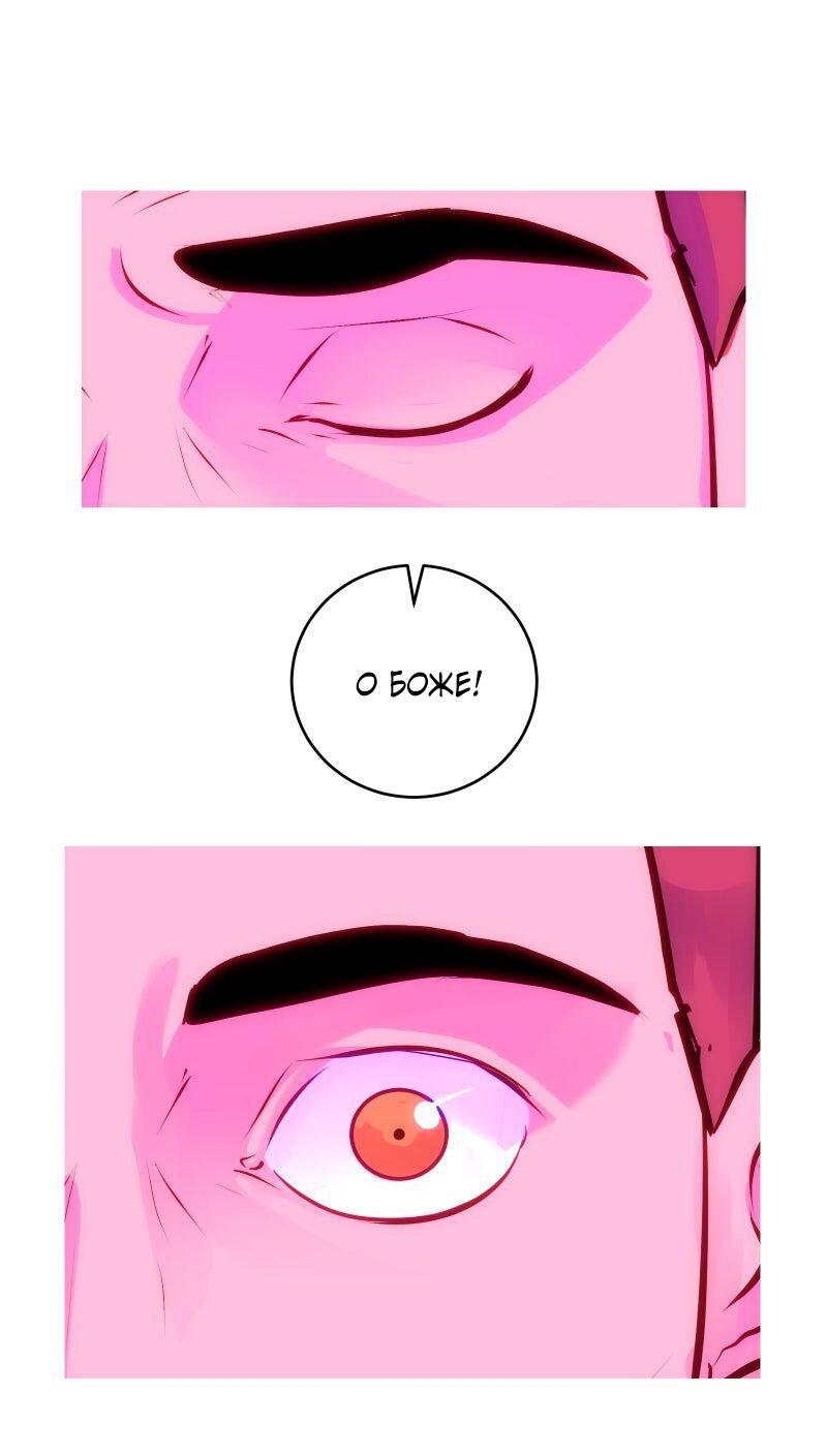 Манга Мэнни - Глава 56 Страница 8